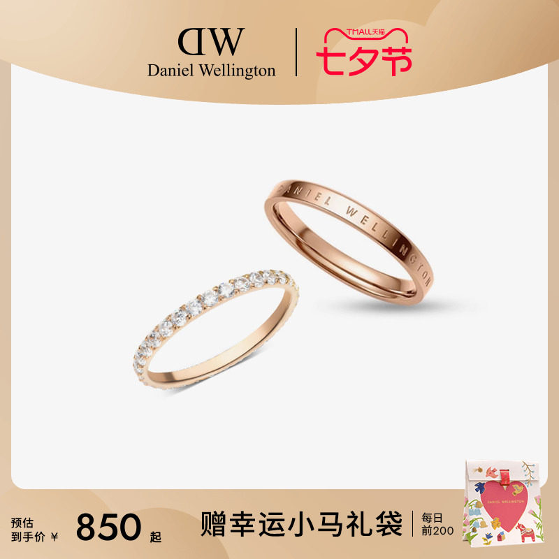 DW戒饰组合叠搭时尚灵感