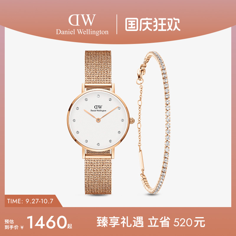 dw手表手链套装石英机芯