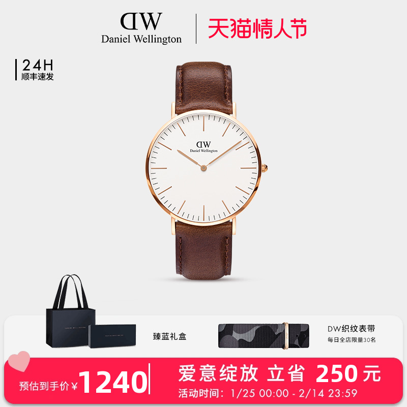 DW手表男款 CLASSIC系列经典皮质手表带石英腕表 丹尼尔惠灵顿