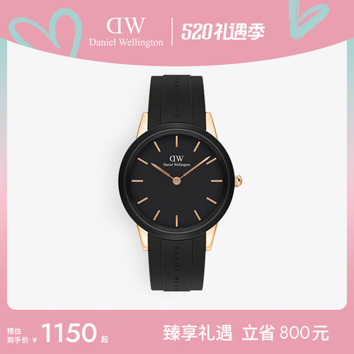 dw手表ICONIC系列40mm橡胶男表