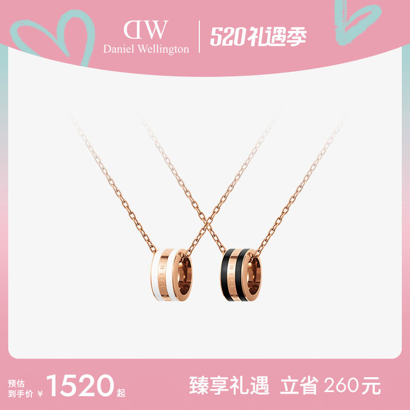 DW项链情侣同款 EMALIE系列双色小蛮腰对链项链颈链锁骨链送