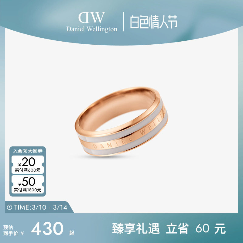 DW戒指男女同款 EMALIE系列简约双色戒指时尚情侣对戒设计感礼物