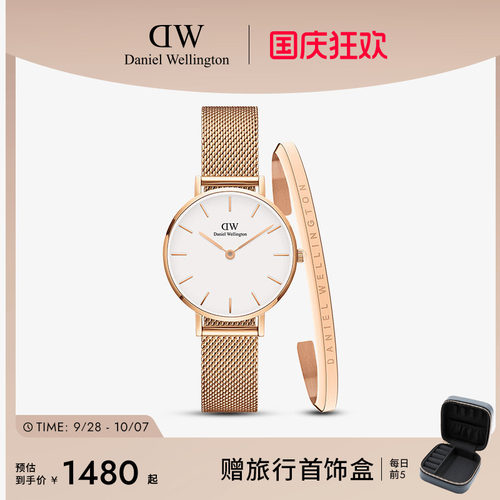 DW手表流金表手镯套装女石英机芯