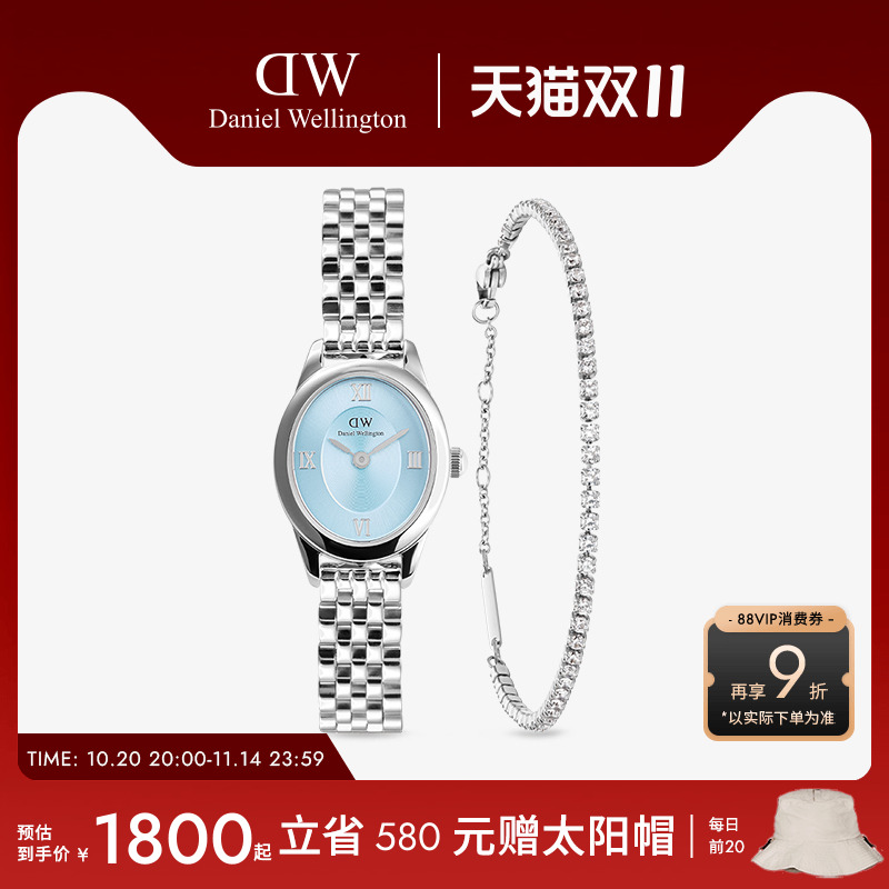 DW椭圆表+星光网球手链套装送礼