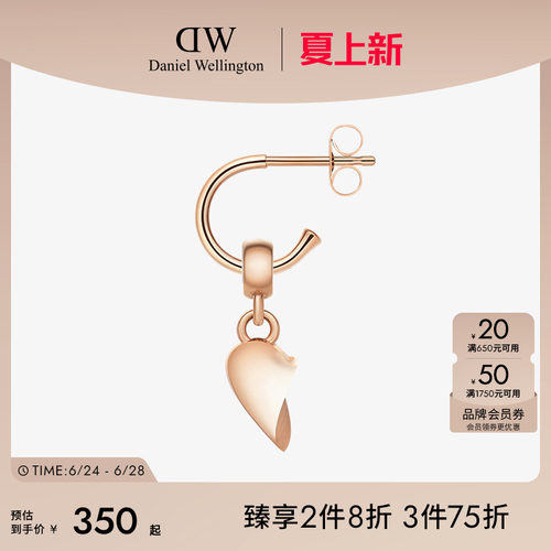 DW耳饰女款玫瑰金心型吊坠耳钉
