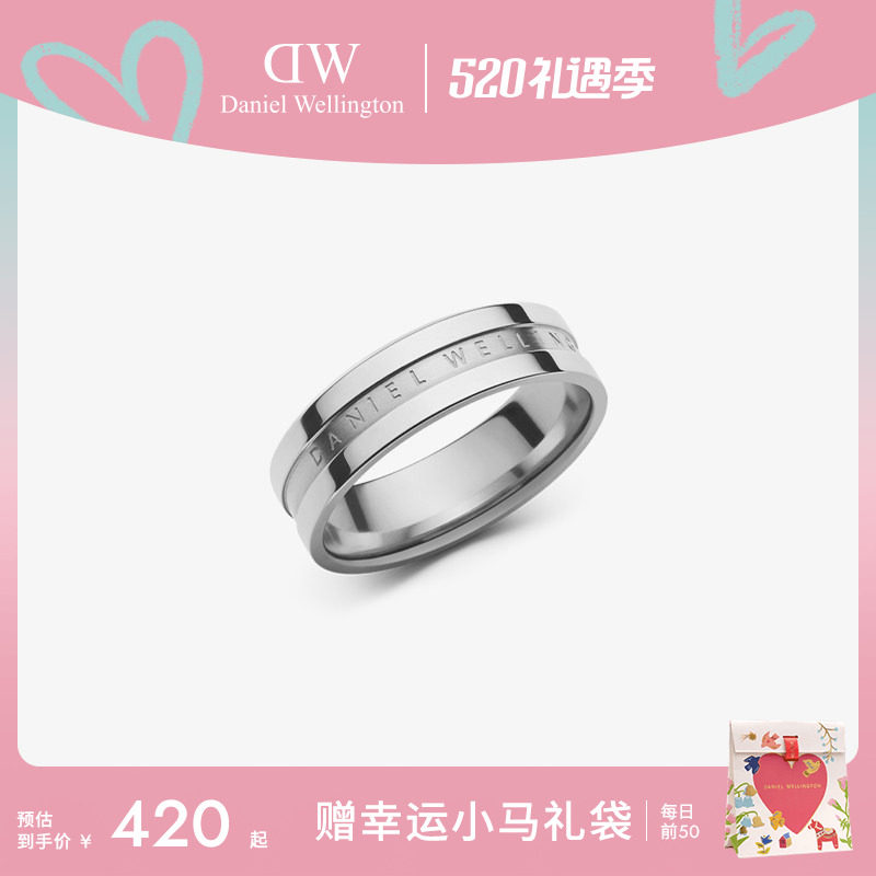 DW戒指情侣对戒ELAN系列简约个性典雅戒指情侣礼物女轻奢高级感