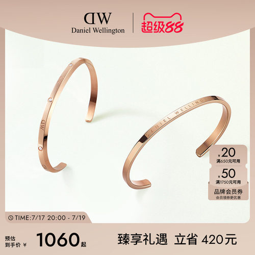DW情侣手镯玫瑰金色星辰手环