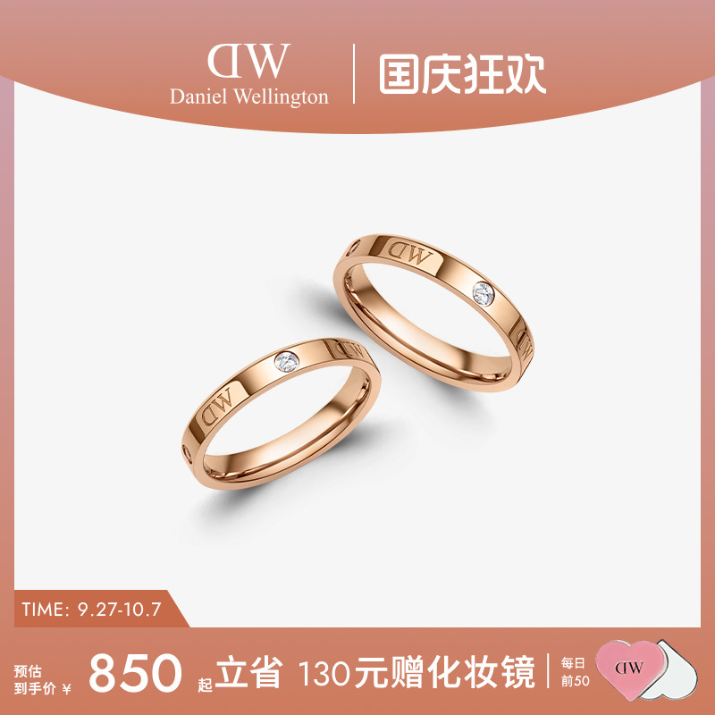 DW闪耀星辰情侣对戒婚戒女礼物