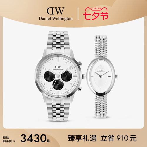 DW情侣对表轻奢星光银色摩登格调