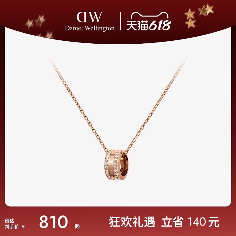 [618狂欢]DW项链情侣同款ELAN系列项链璀璨星辰锁骨项链情侣礼物
