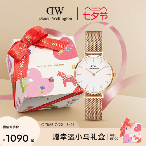 DW手表优雅流金表石英腕表女表