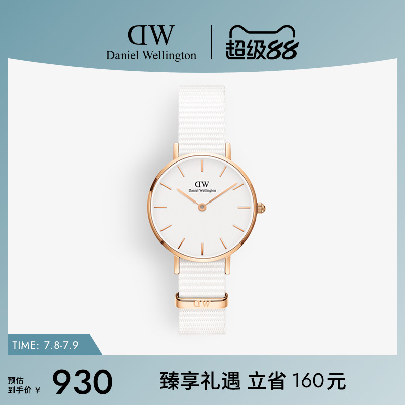 DW手表女款 PETITE系列纯色织纹圆表 简约气质石英表丹尼尔