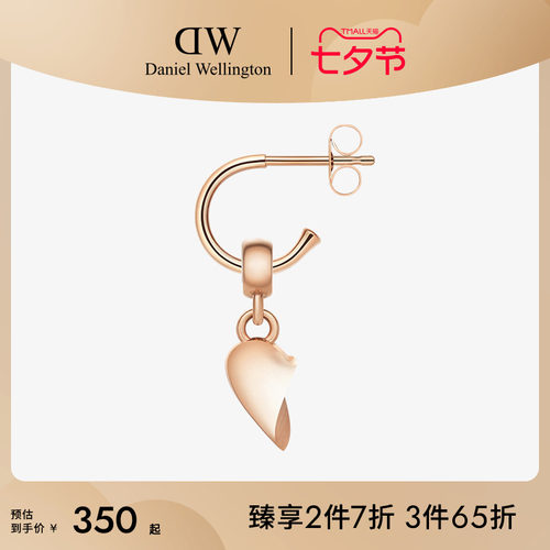 DW耳饰女款玫瑰金心型吊坠耳钉