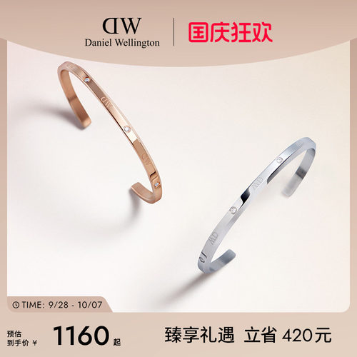 DW手镯星辰简约情侣手镯