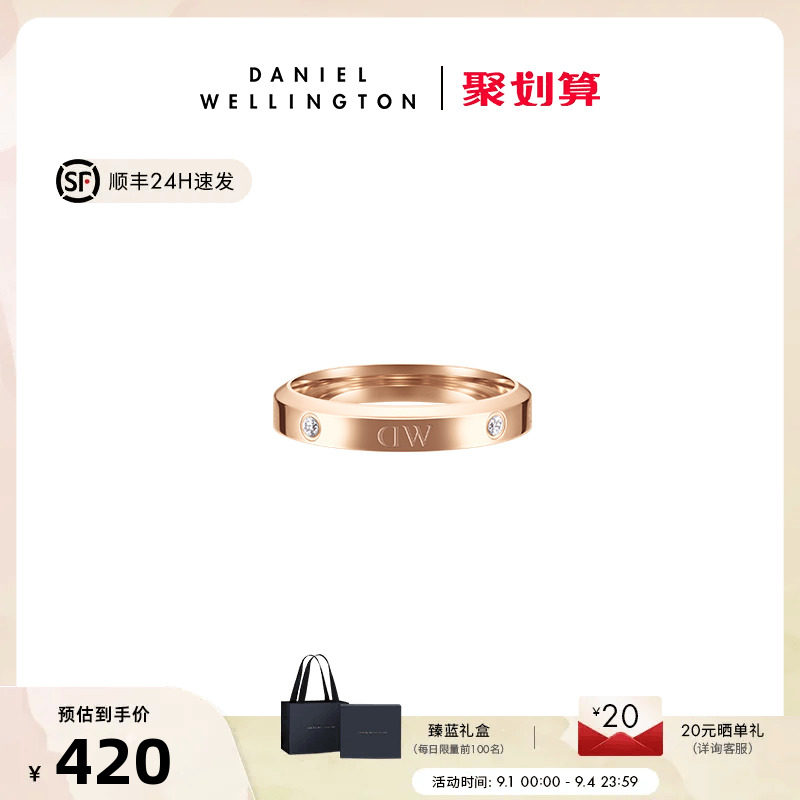 dw戒指情侣同款 CLASSIC系列星辰戒指闪耀锆石玫瑰金丹尼尔惠灵顿