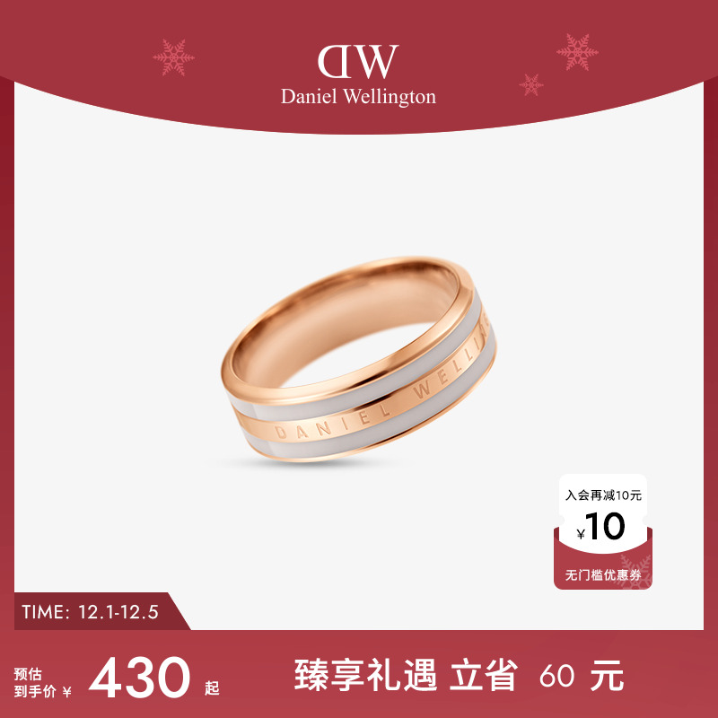 DW戒指EMALIE系列简约情侣对戒