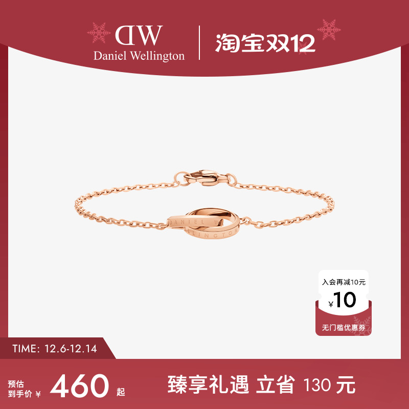 dw手链ELAN系列灵动轻奢小双环