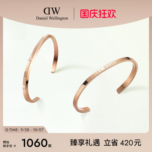 DW情侣手镯玫瑰金色星辰手环