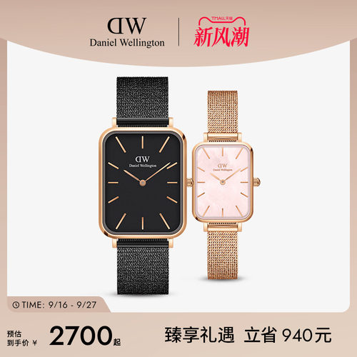 dw手表珠光贝母金属编织一对对表