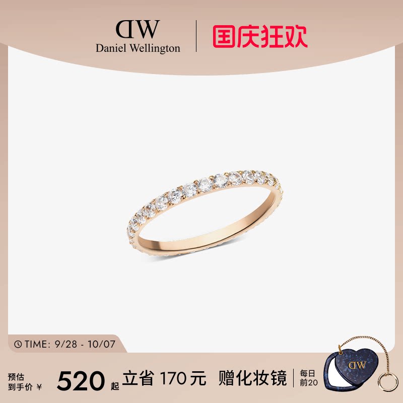 DW流光锆石戒指时尚闪耀精巧