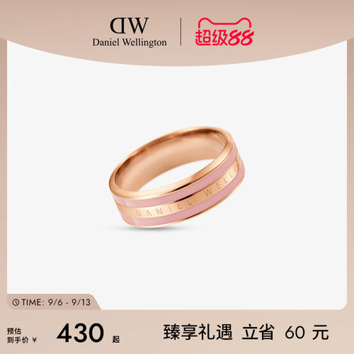 dw丹尼尔惠灵顿时尚风手饰戒指
