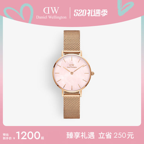 DW女表28mm珠光贝母盘石英表