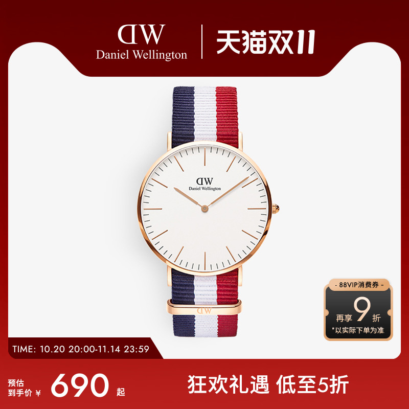 dw手表40mm经典风织纹男表