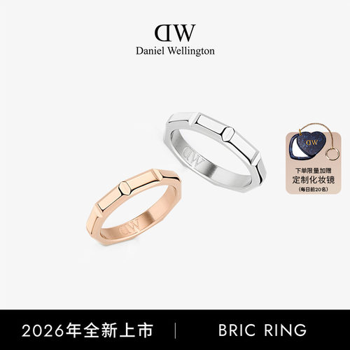 DW戒指Bric系列戒指女指环简约