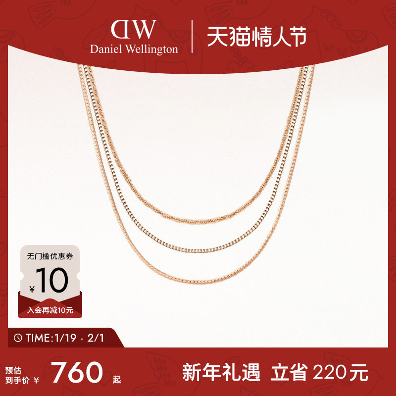 DW项链 STAPLE叠戴系列基础单链锁骨链星辰吊坠混搭 明星同