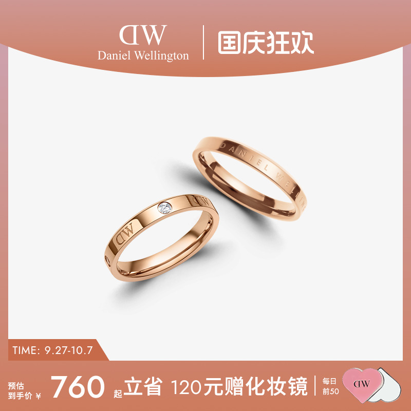 DW情侣对戒简约精致玫瑰金色婚戒
