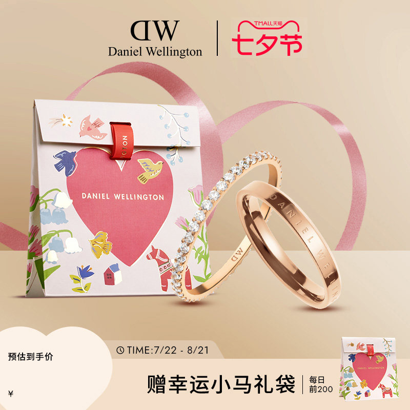 DW戒饰组合叠搭时尚灵感