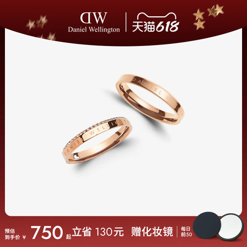 DW情侣对戒精巧质感浪漫时尚