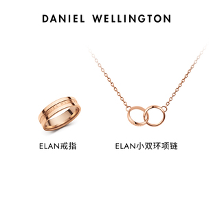 【专享】DW戒指项链 ELAN系列小双环项链 戒指情侣对戒男女同款
