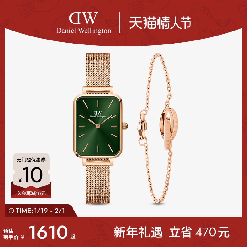 DW手表手链套装 QUADRO系列小方表小双环手链套装简约时尚,手表,欧美腕表,淘宝优惠券,粉丝福利购,淘宝优惠卷
