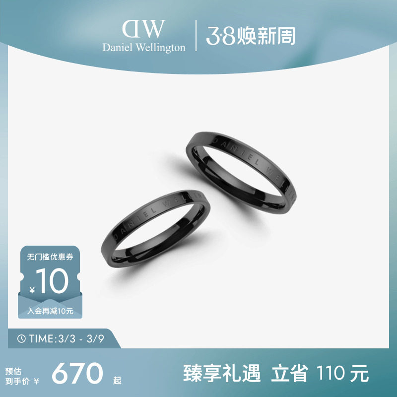 DW情侣对戒 CLASSIC系列指环小众黑灰戒指情侣对戒时尚简约字母