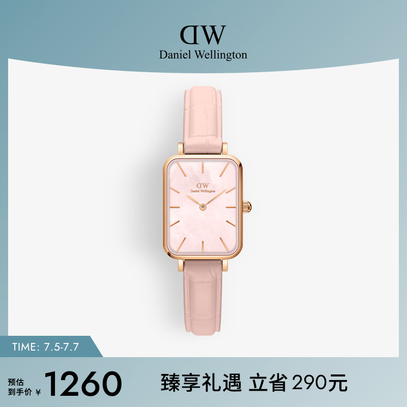 dw手表女珠光贝母粉色方盘