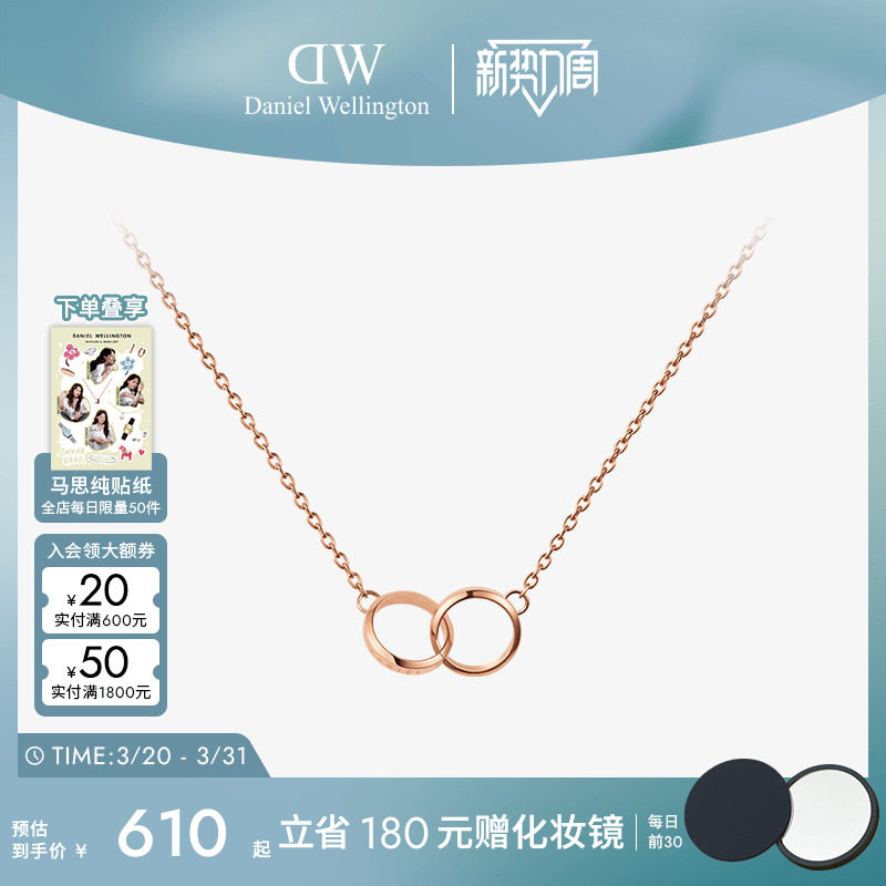 DW项链女款ELAN系列项链女配饰锁骨链轻奢小众双环字母款送女友