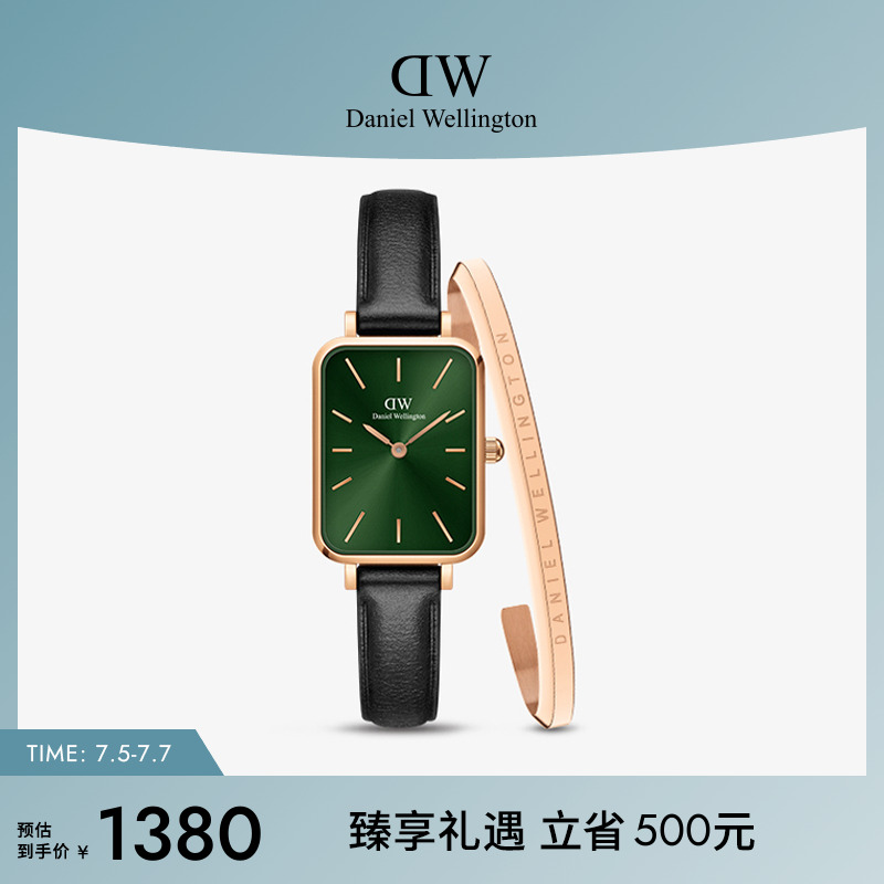 dw小绿表手镯套装复古时尚小方表