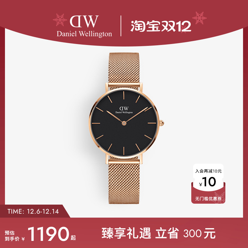 dw手表女金属编织表带32MM流金表