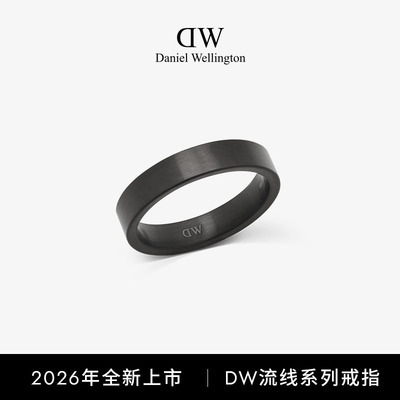 DW流线极简戒指时髦潮酷搭配