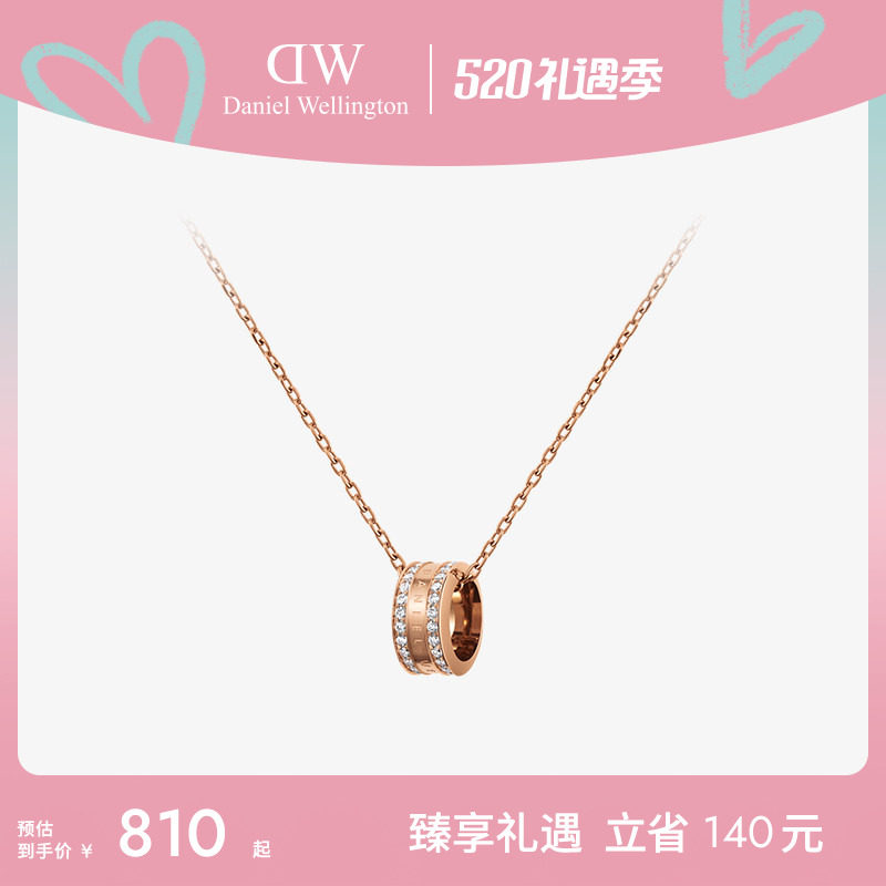 [520礼物]DW项链情侣同款ELAN系列项链璀璨星辰锁骨项链情