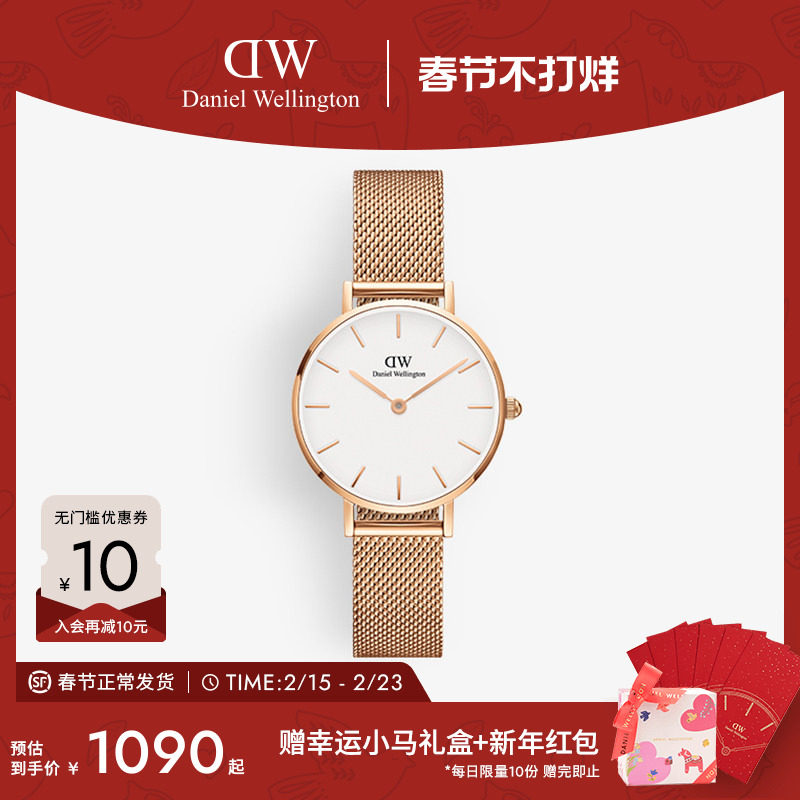 DW女士手表PETITE系列女表流金石英腕表女款轻奢女气质腕表时尚