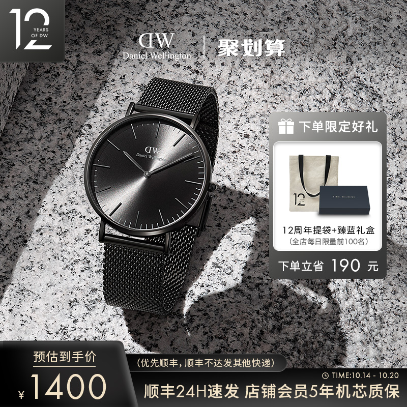 【新品】dw手表男 CLASSIC幻影系列钢带石英表男表 丹尼尔惠灵顿