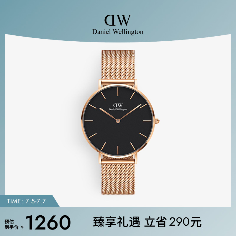 dw男表流金表金属编织表带石英表