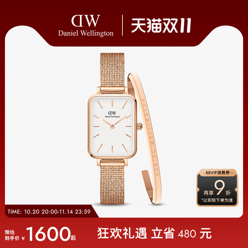 DW小方表手镯套装QUADRO系列