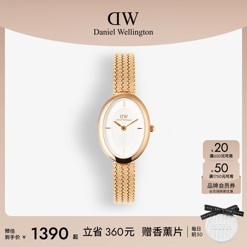 DW小浴缸麦穗椭圆表闪耀优雅