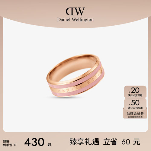 dw丹尼尔惠灵顿时尚风手饰戒指