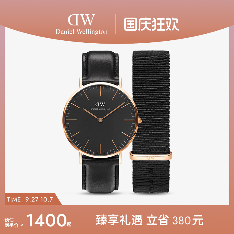 DW手表表带套装40mm大表盘男表
