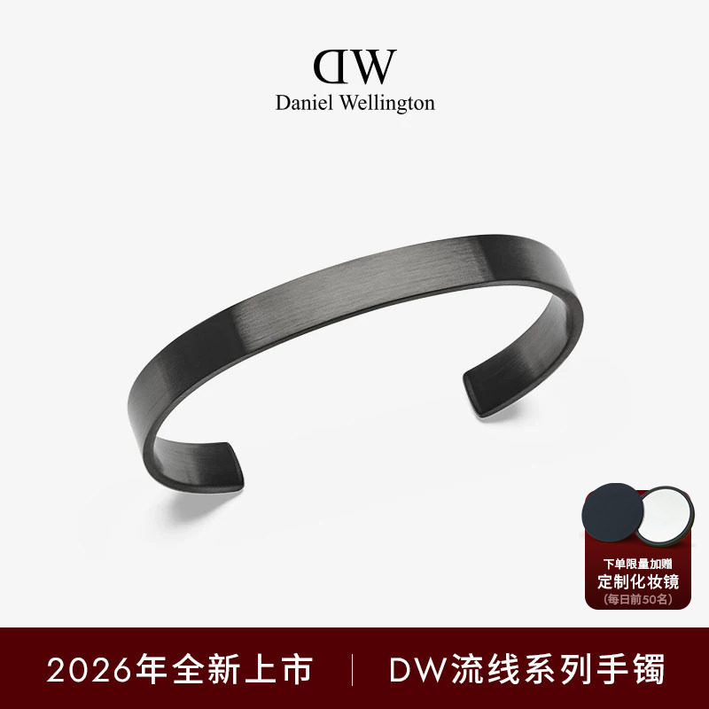 【新品】DW手镯男款流线手镯男士手饰高级感礼物黑色手镯送男友