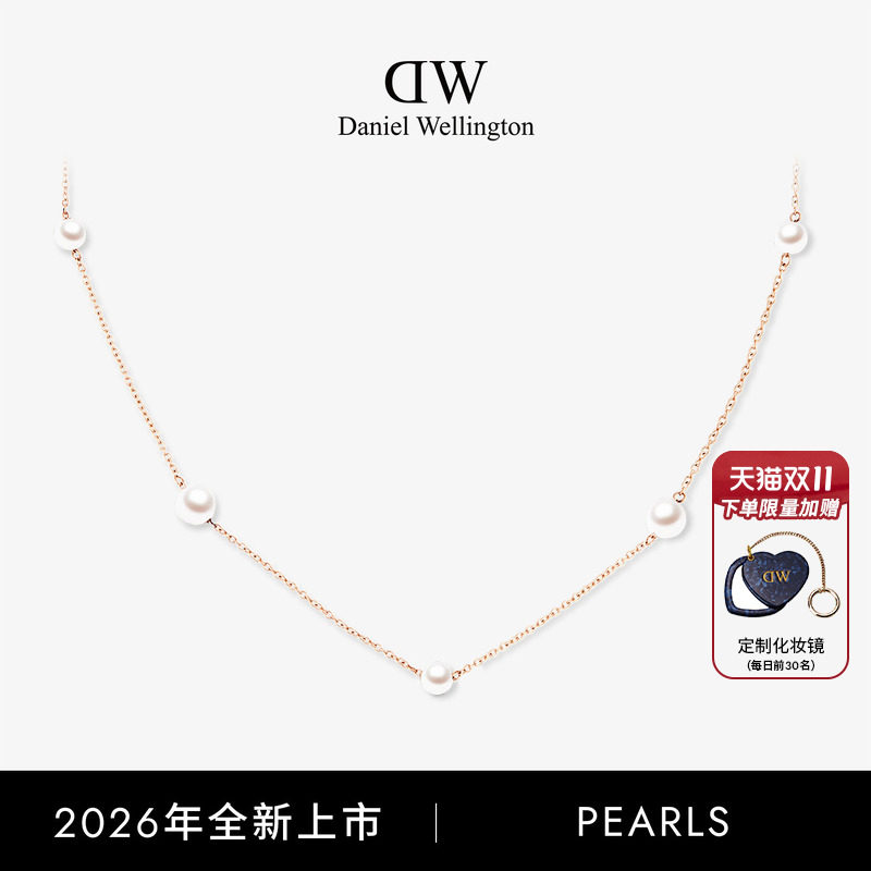 DW项链Pearls系列满天星珍珠项链